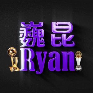 巍昆Ryan头像