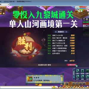 梦幻风戏人间头像