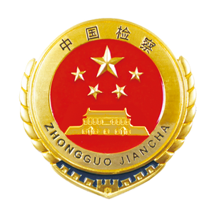 长顺检察头像