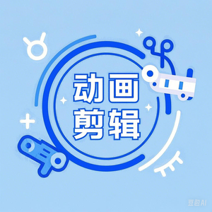 动画工坊头像