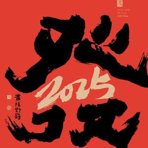 民间故事汇头像