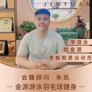 金源游泳教练朱凯头像