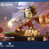 高大侠169头像