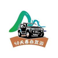 90夫妻自驾游头像