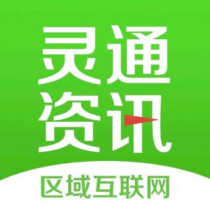 灵通资讯APP头像