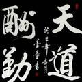 做个俗人头像