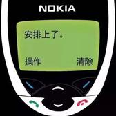 文不第一武不第二头像