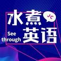 Johnny水煮英语 头像