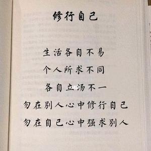 修行头像