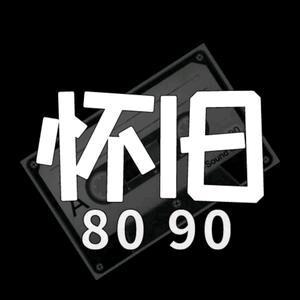 8O9O童年我们的时光头像