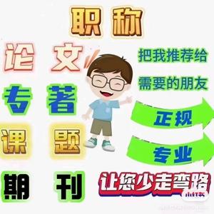 期刊编辑秦秦头像