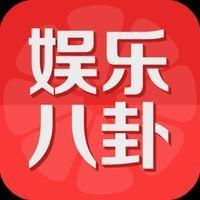盘点娱乐八卦头像