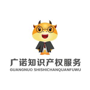 广诺知识产权服务头像