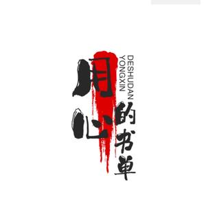随遇而安Z头像