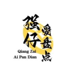 强仔爱盘点头像