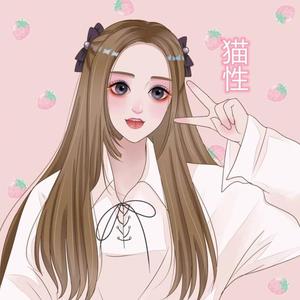 猫性不吃娱头像