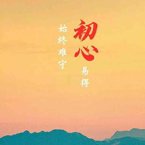 清风悦依依头像