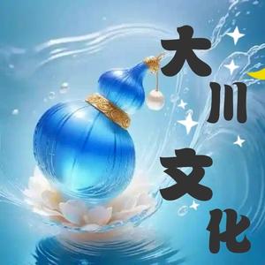 大川文化头像