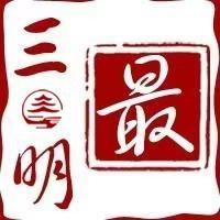 最三明头像