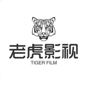 老虎影视中心头像