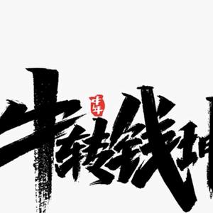 潜龙在渊之坤头像