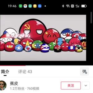 社会主义国家的一只中国球头像