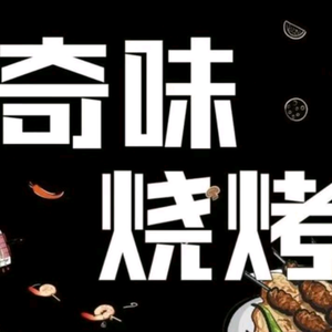 卖烧烤的小李头像