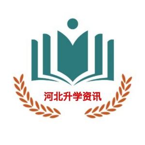 河北单招升学头像