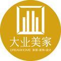 武汉大业美家装饰头像