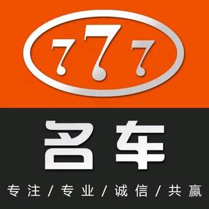 深圳777头像