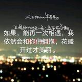 緣份淂忝空头像