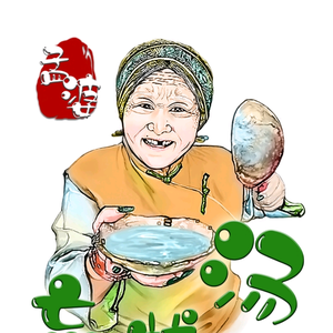 孟婆欢乐多收徒头像