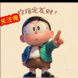 你指定发财头像
