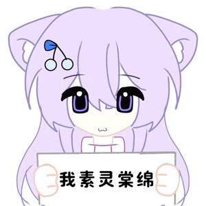 冰雯静棠灵头像