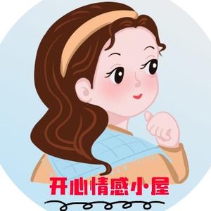 开心情感小屋头像