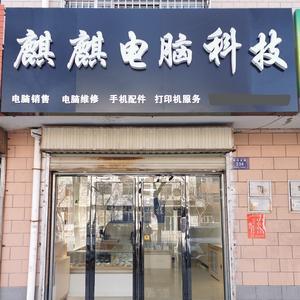 银川韵维电脑监控店头像