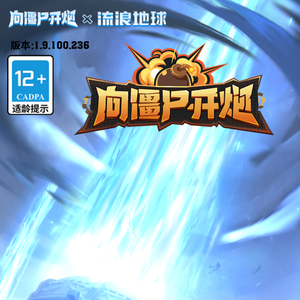 向僵尸开炮小米哥[接日常]头像
