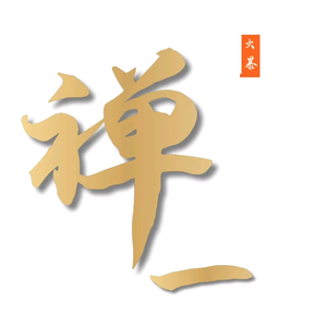 禅一影视头像
