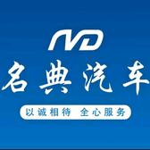 垫江名典汽车头像