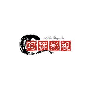 好学阿辉影视头像