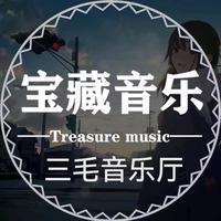 三毛音乐厅1头像