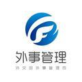 外事管理头像