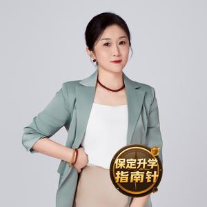 保定升学指南针-文佳老师头像