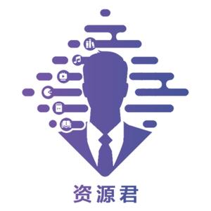 资源君头像