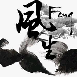 风生水起1w1X头像