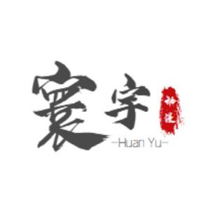 寰宇说故事头像