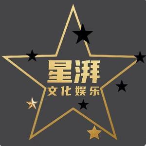 星湃文化娱乐头像