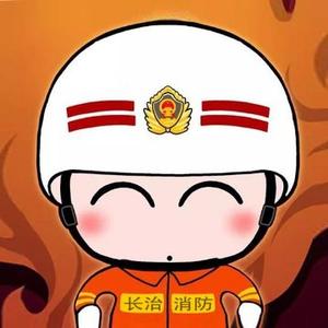 长治消防头像