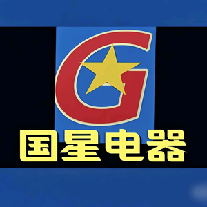 柳州国星电器商城(销售+售后一站式服务)头像