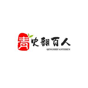 青史翻页人头像